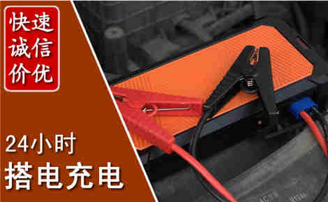 宁阳汽车搭电场景与案例