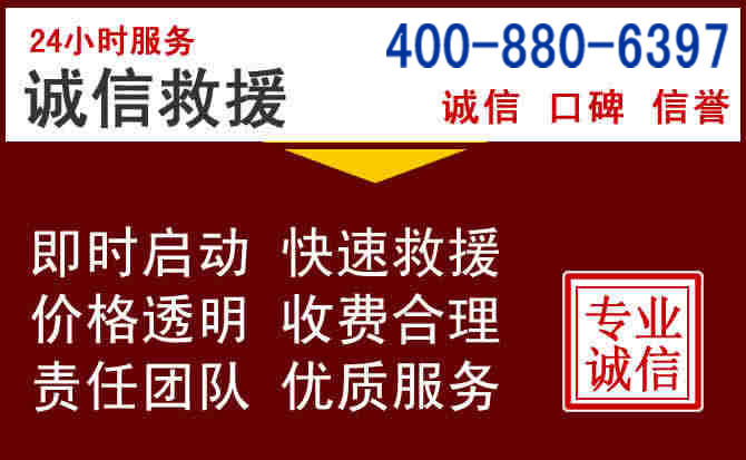 宁阳汽车救援