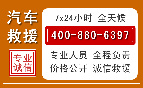 宁阳汽车救援电话.jpg