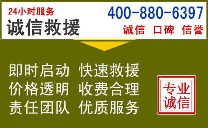 宁阳汽车救援电话