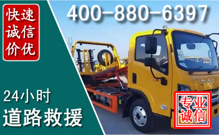 宁阳道路救援电话