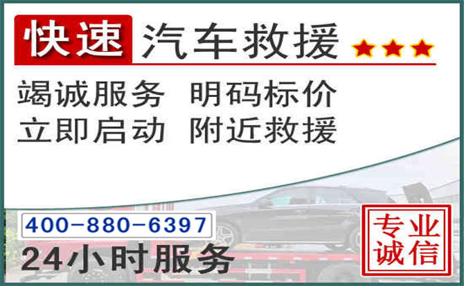 宁阳长春拖车电话