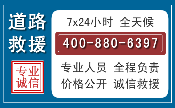 宁阳长春拖车电话