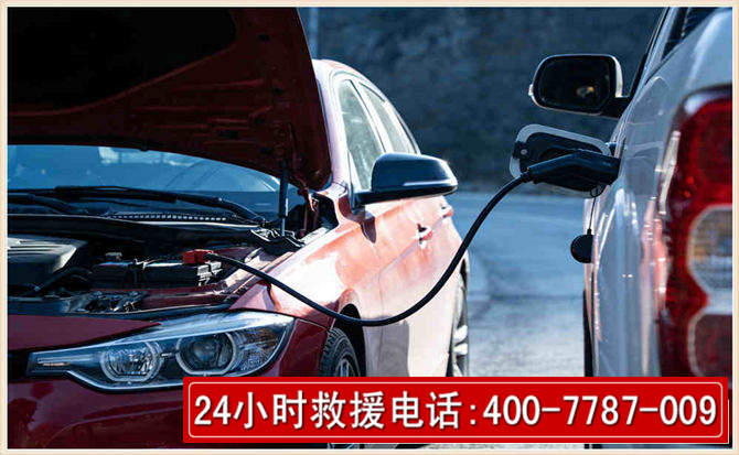 宁阳汽车电瓶搭电救援电话